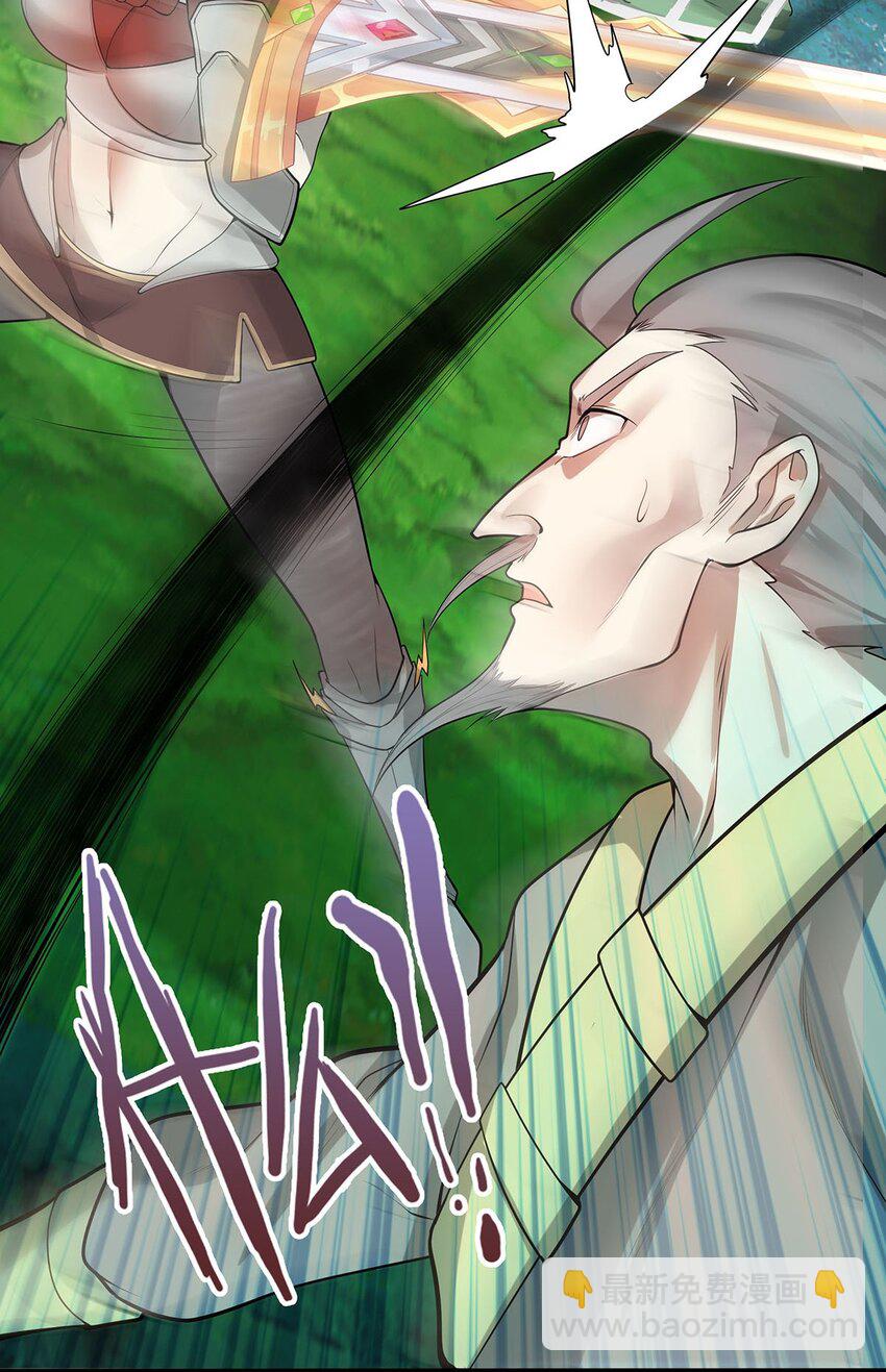 《渡劫后我变成了骷髅魔尊》34 我才不要穿回女装！ 第10页
