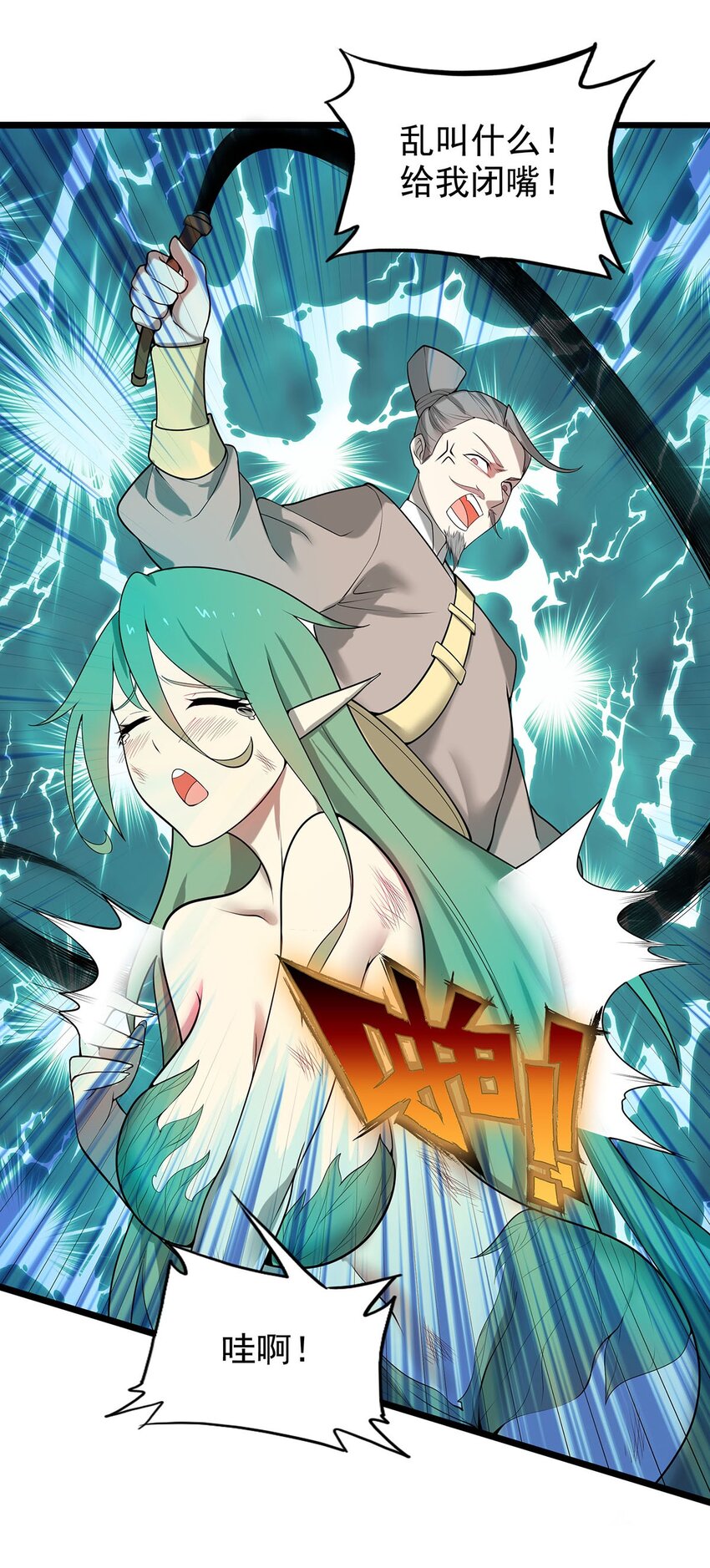 《渡劫后我变成了骷髅魔尊》34 我才不要穿回女装！ 第7页