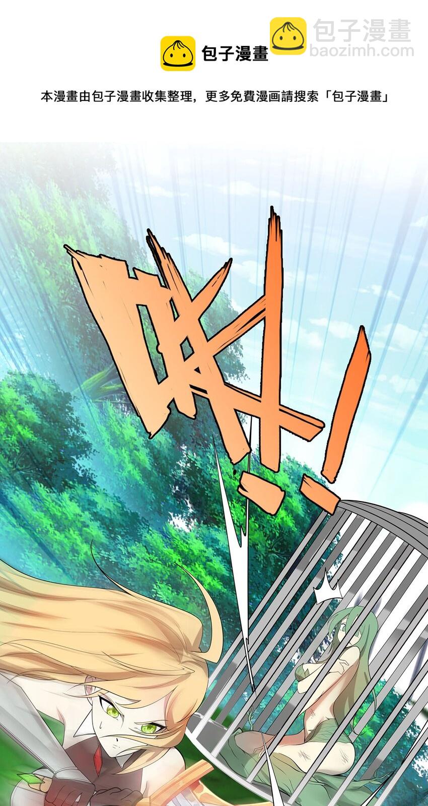 《渡劫后我变成了骷髅魔尊》34 我才不要穿回女装！ 第9页
