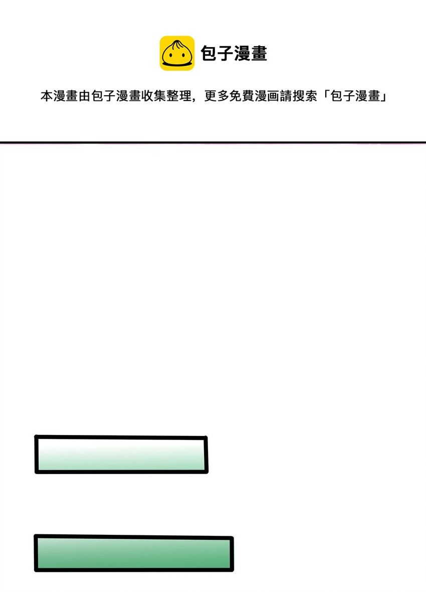 《渡劫后我变成了骷髅魔尊》35 这才是真正的离天！ 第13页