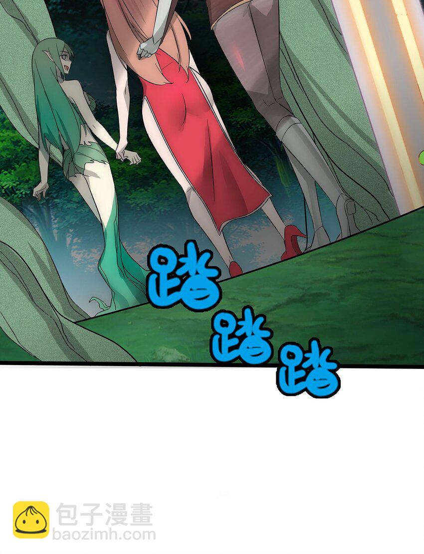 《渡劫后我变成了骷髅魔尊》35 这才是真正的离天！ 第22页