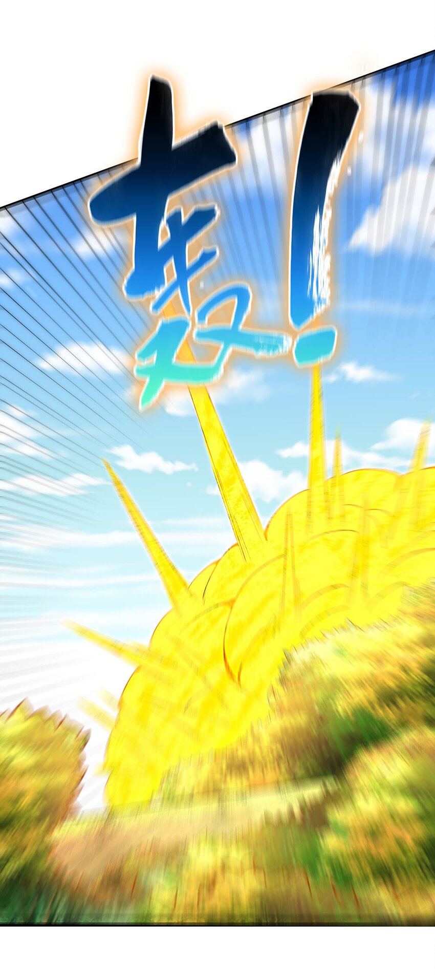 《渡劫后我变成了骷髅魔尊》35 这才是真正的离天！ 第39页