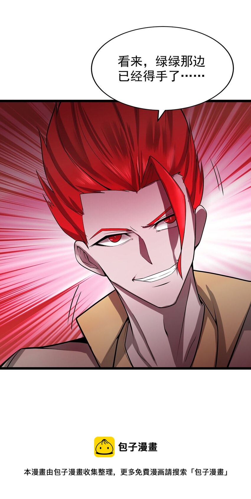 《渡劫后我变成了骷髅魔尊》35 这才是真正的离天！ 第41页