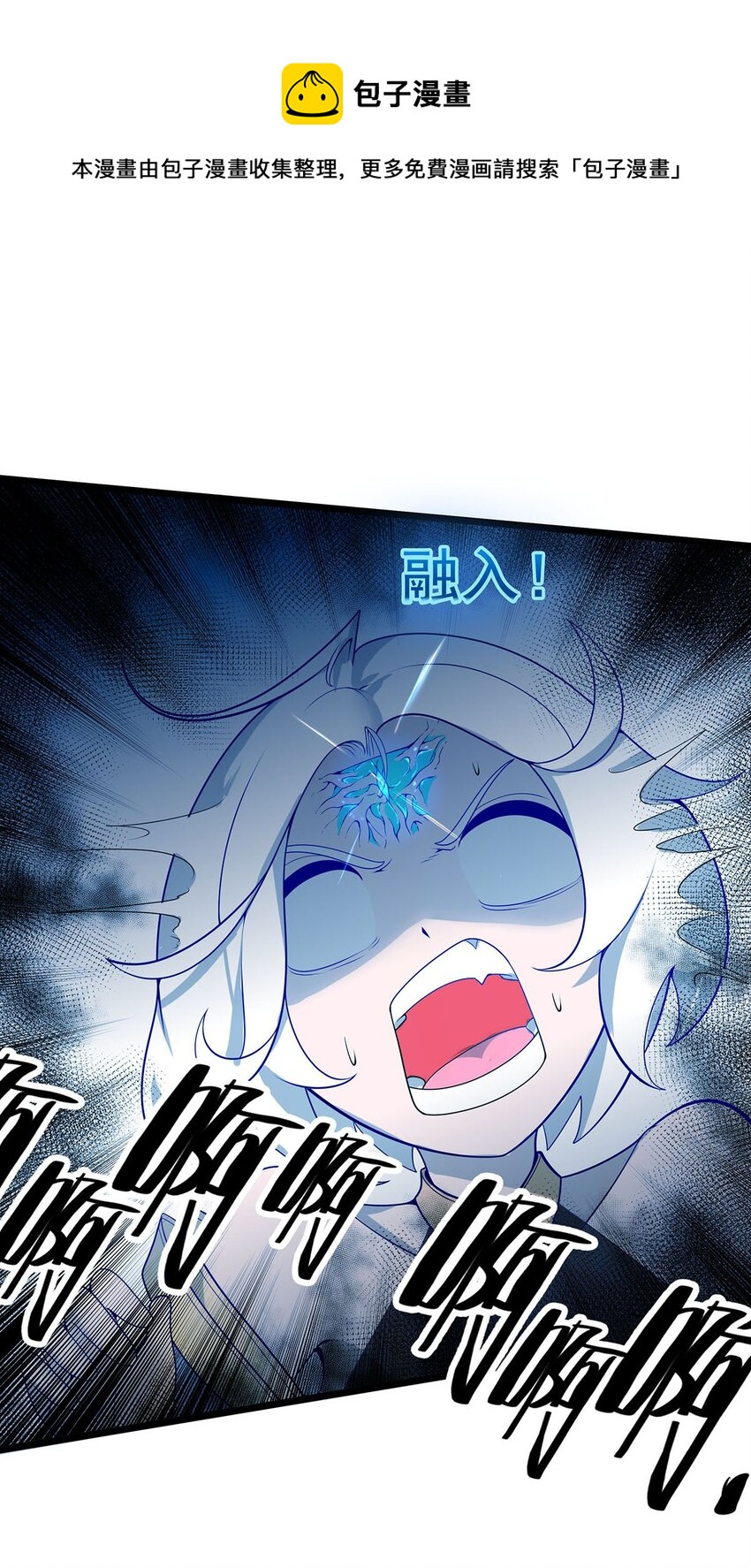 《渡劫后我变成了骷髅魔尊》35 这才是真正的离天！ 第45页