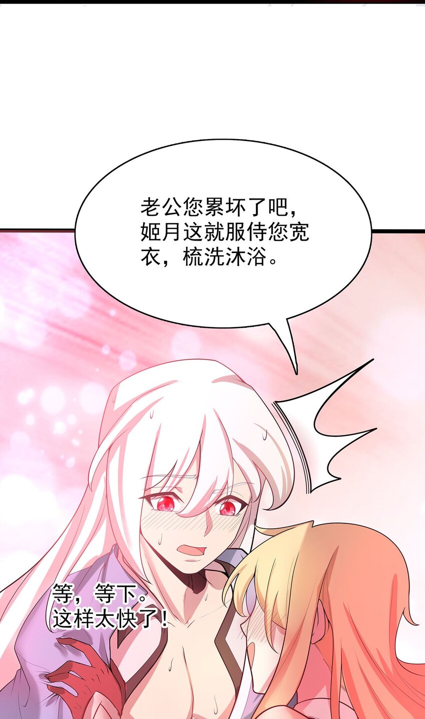 《渡劫后我变成了骷髅魔尊》36 离天恢复身体了？ 第20页