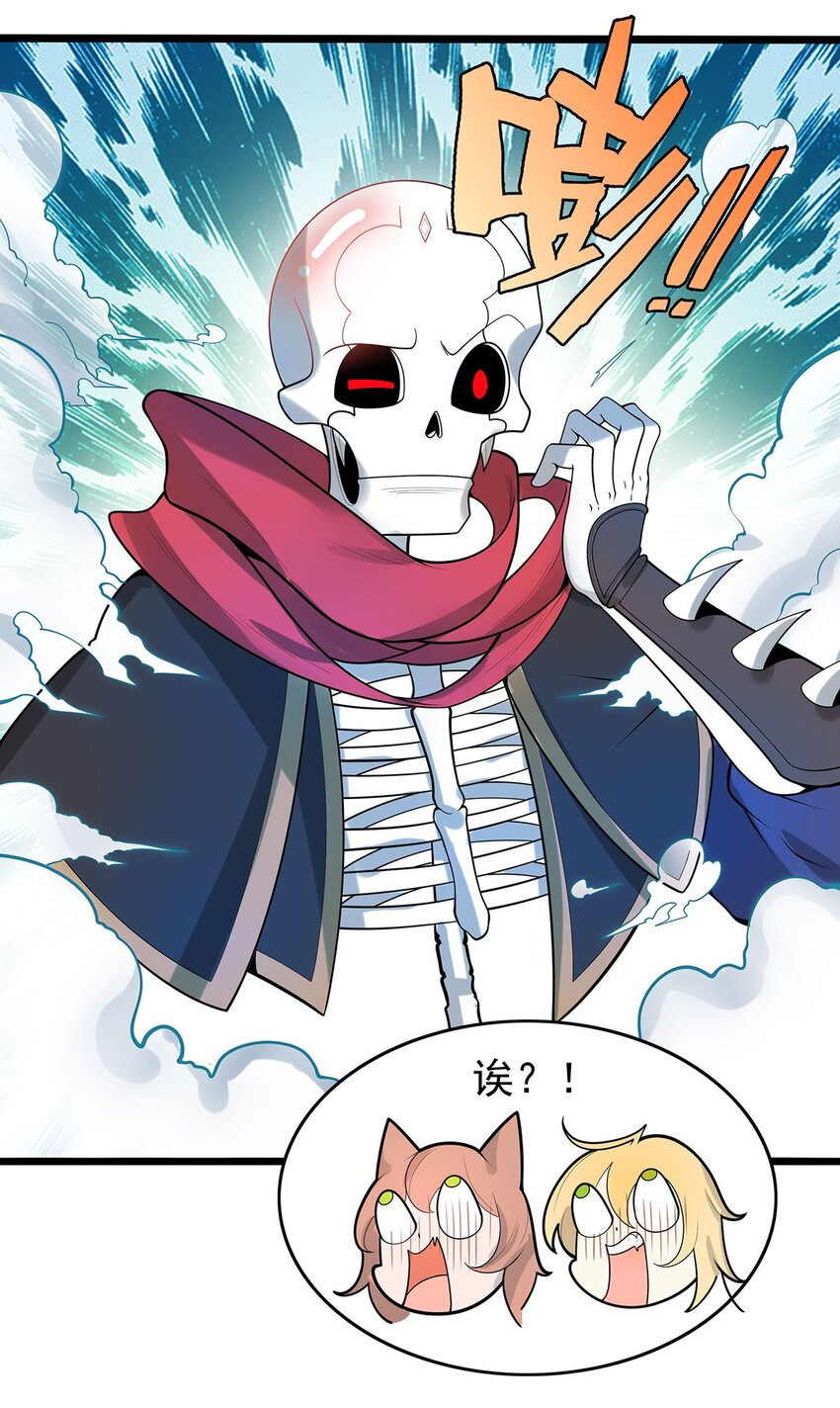 《渡劫后我变成了骷髅魔尊》36 离天恢复身体了？ 第23页