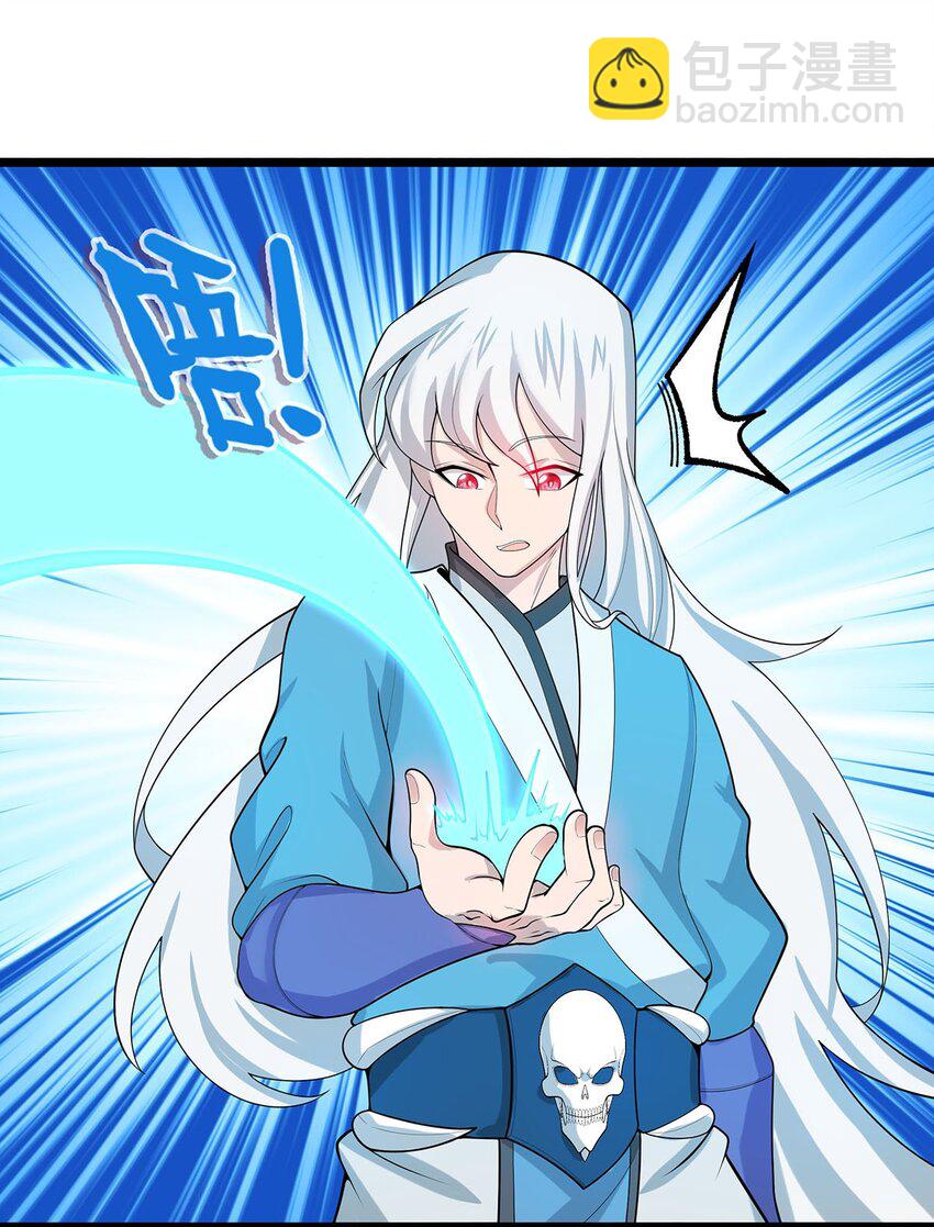 《渡劫后我变成了骷髅魔尊》36 离天恢复身体了？ 第8页