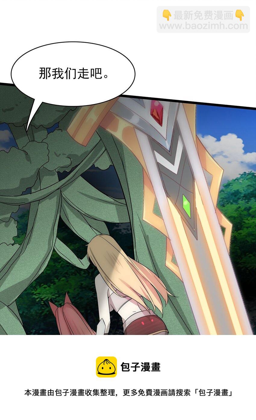 《渡劫后我变成了骷髅魔尊》35 这才是真正的离天！ 第21页
