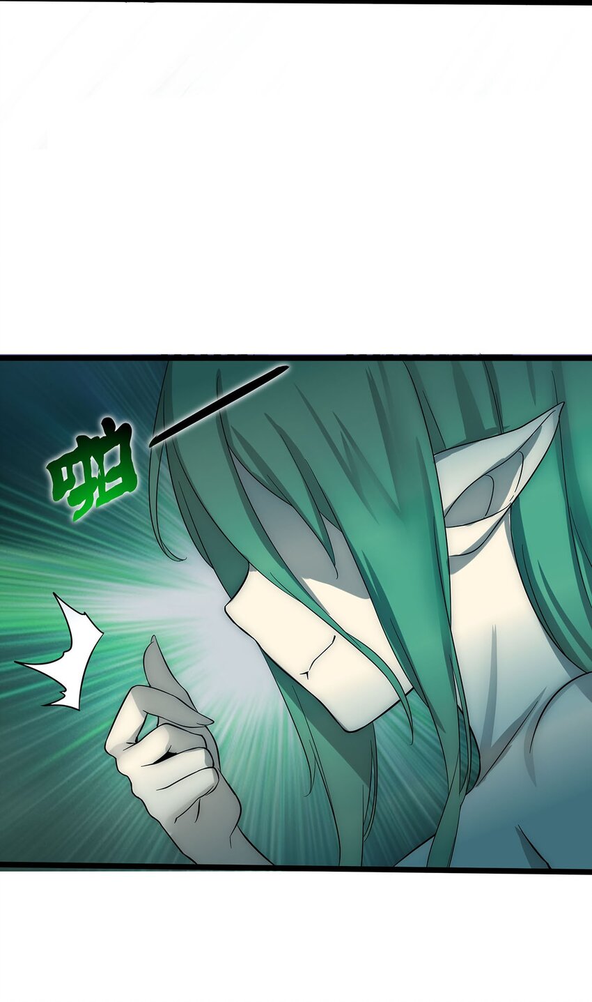 《渡劫后我变成了骷髅魔尊》35 这才是真正的离天！ 第24页