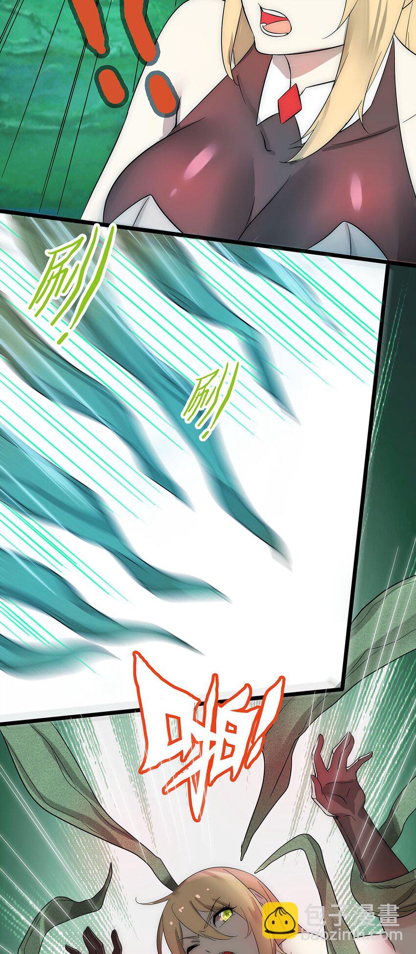 《渡劫后我变成了骷髅魔尊》35 这才是真正的离天！ 第26页