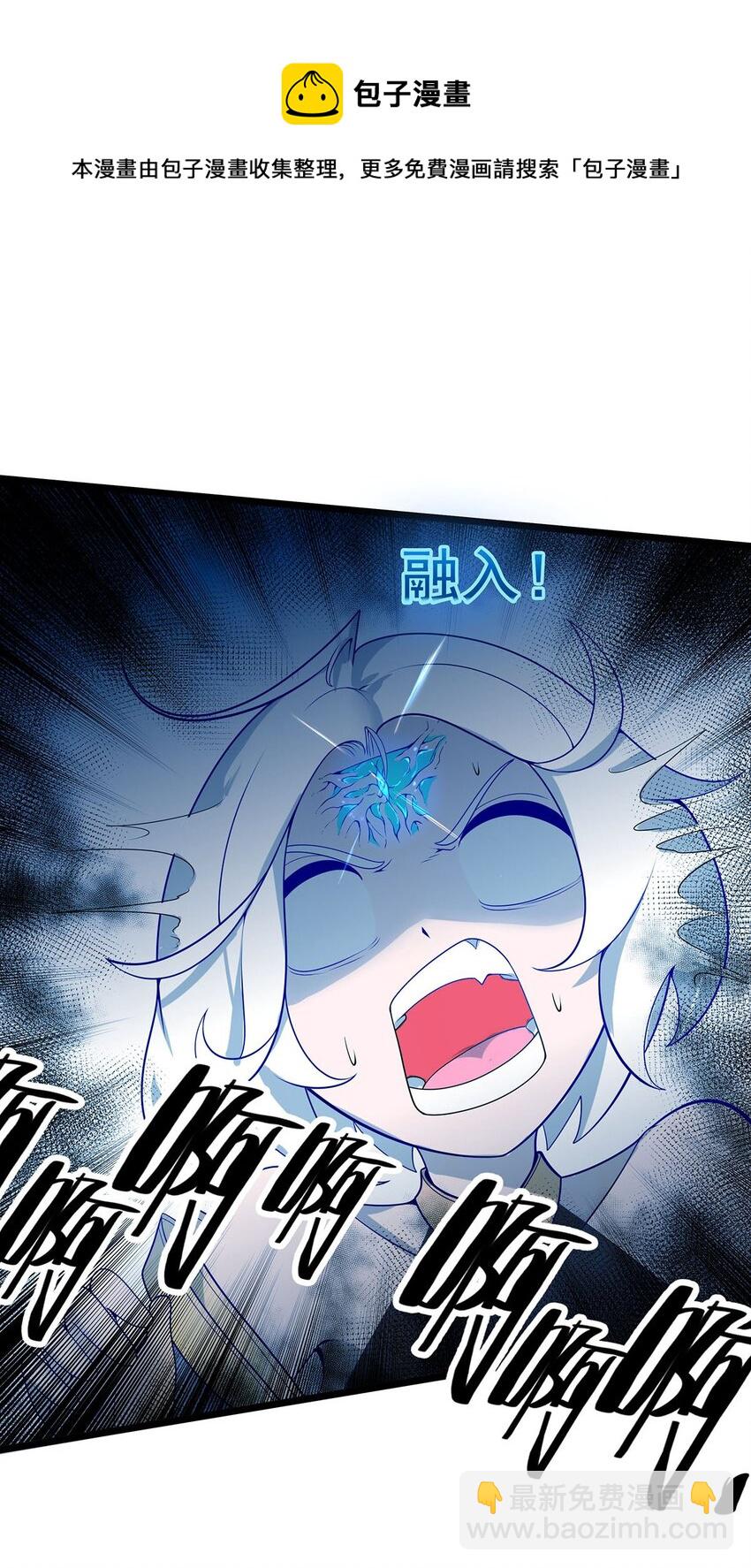 《渡劫后我变成了骷髅魔尊》35 这才是真正的离天！ 第45页