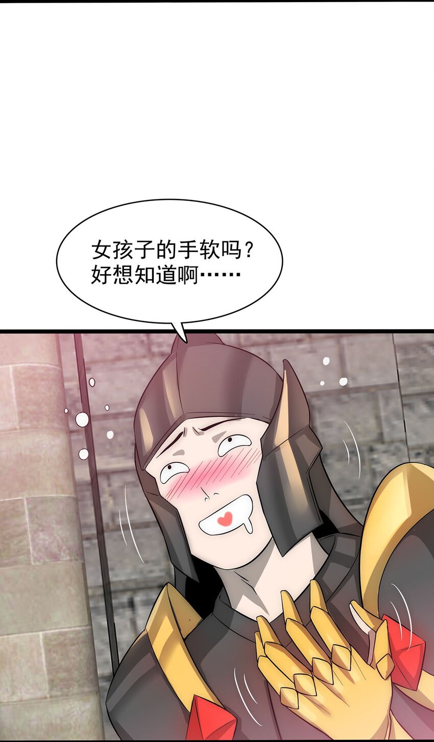 《渡劫后我变成了骷髅魔尊》35 这才是真正的离天！ 第4页