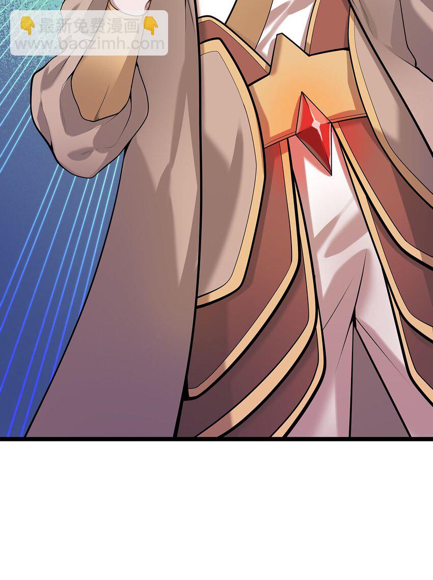 《渡劫后我变成了骷髅魔尊》35 这才是真正的离天！ 第50页