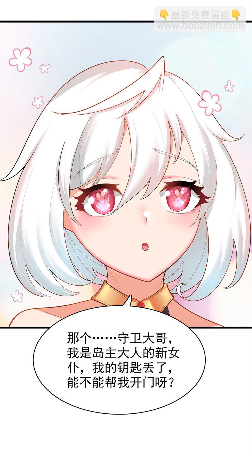 《渡劫后我变成了骷髅魔尊》35 这才是真正的离天！ 第7页