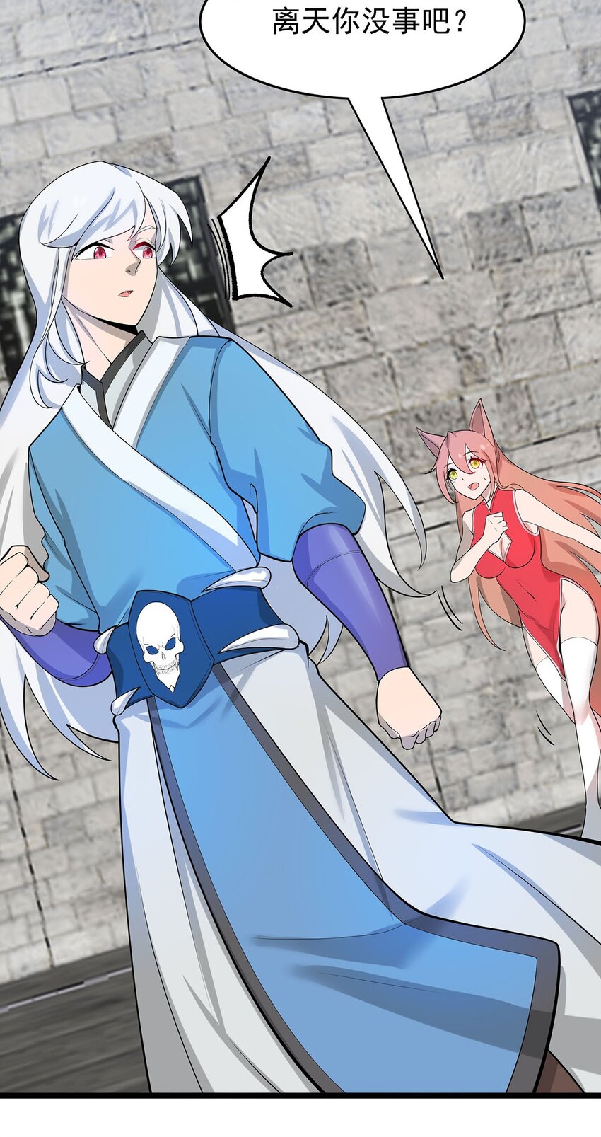《渡劫后我变成了骷髅魔尊》36 离天恢复身体了？ 第10页