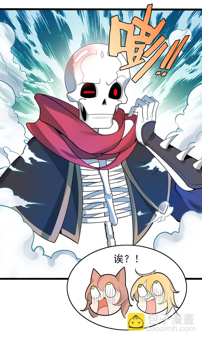 《渡劫后我变成了骷髅魔尊》36 离天恢复身体了？ 第23页