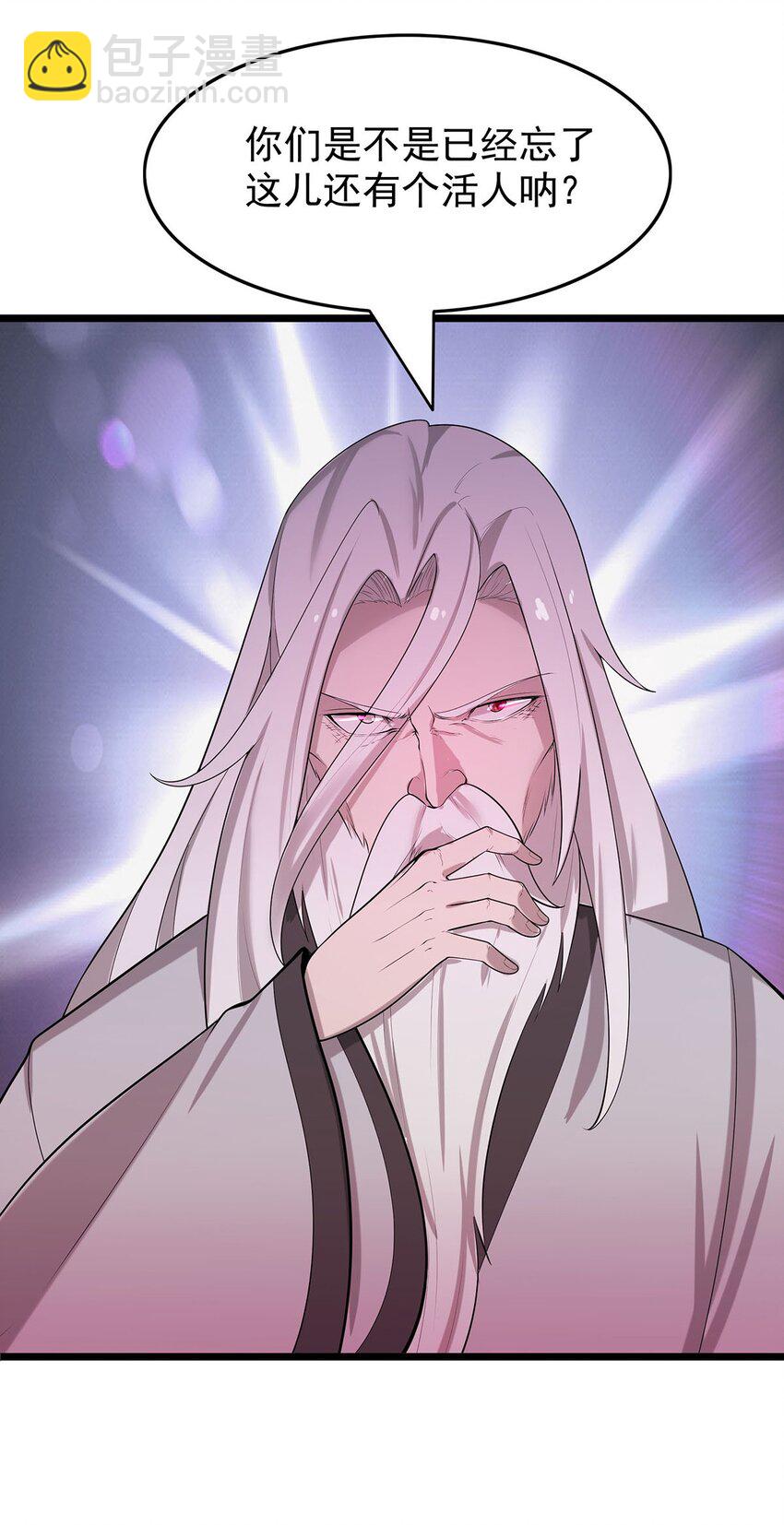 《渡劫后我变成了骷髅魔尊》36 离天恢复身体了？ 第32页