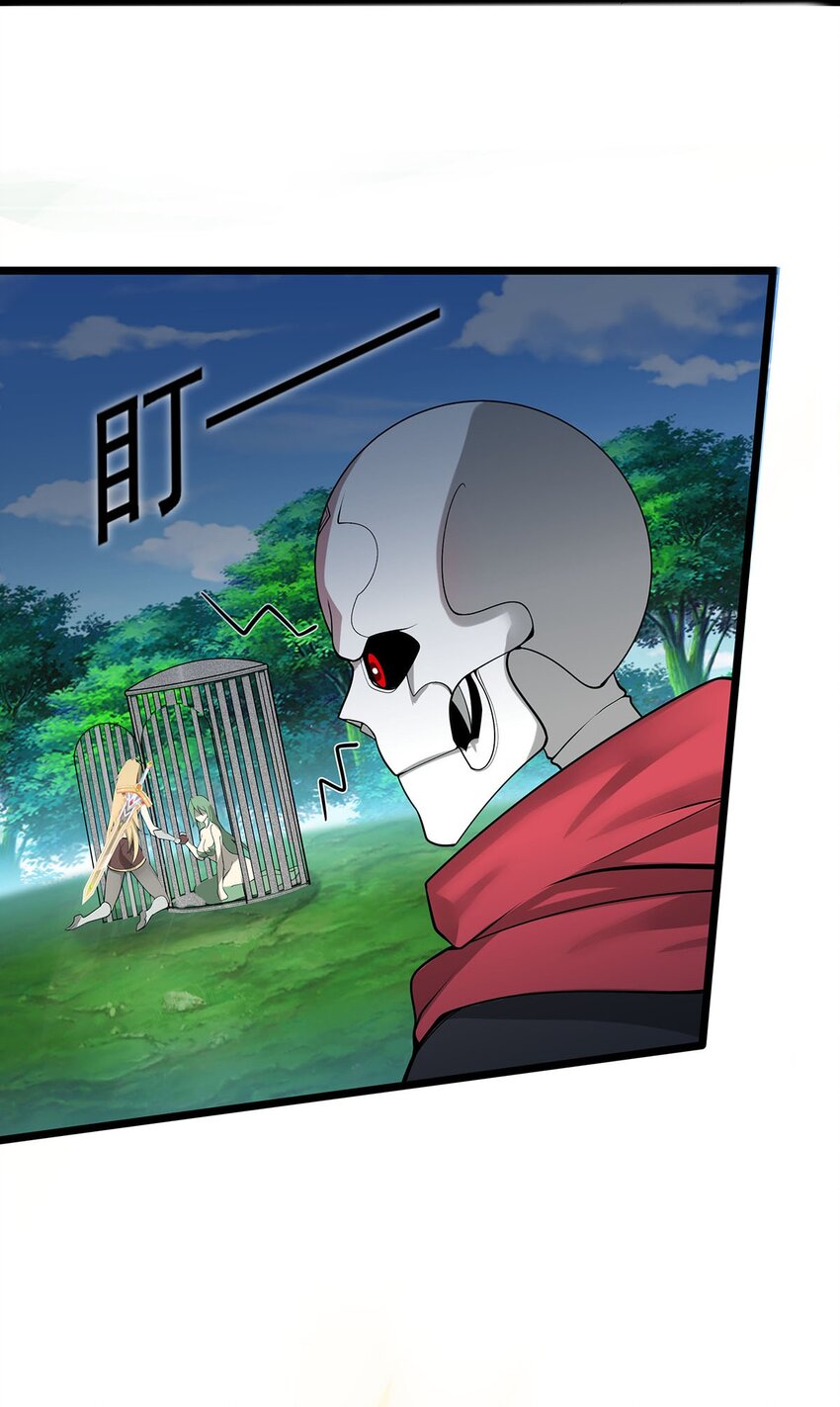 《渡劫后我变成了骷髅魔尊》34 我才不要穿回女装！ 第16页
