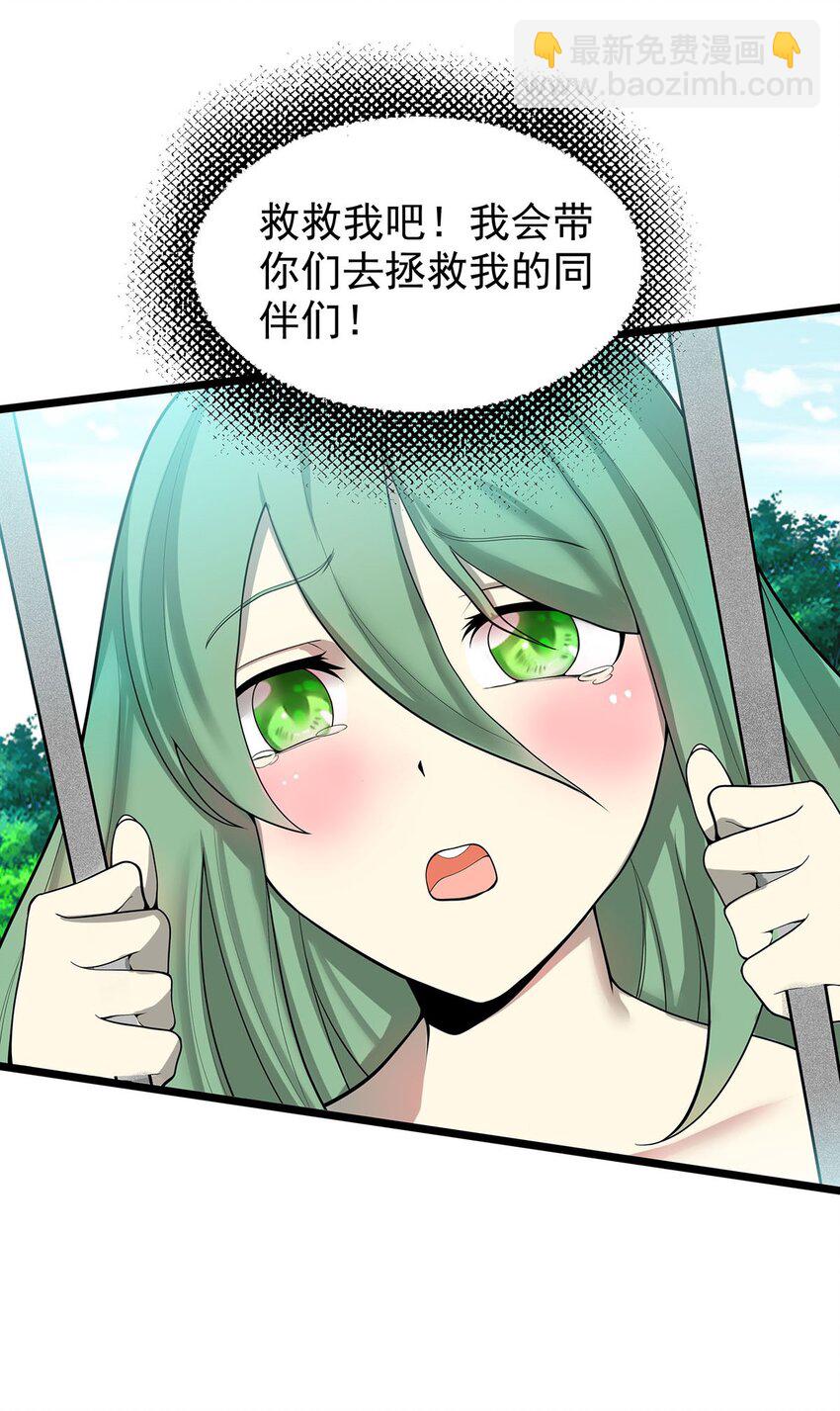 《渡劫后我变成了骷髅魔尊》34 我才不要穿回女装！ 第3页