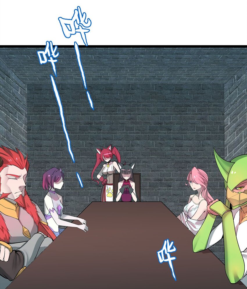 《渡劫后我变成了骷髅魔尊》39 上古法器的大秘密！ 第2页