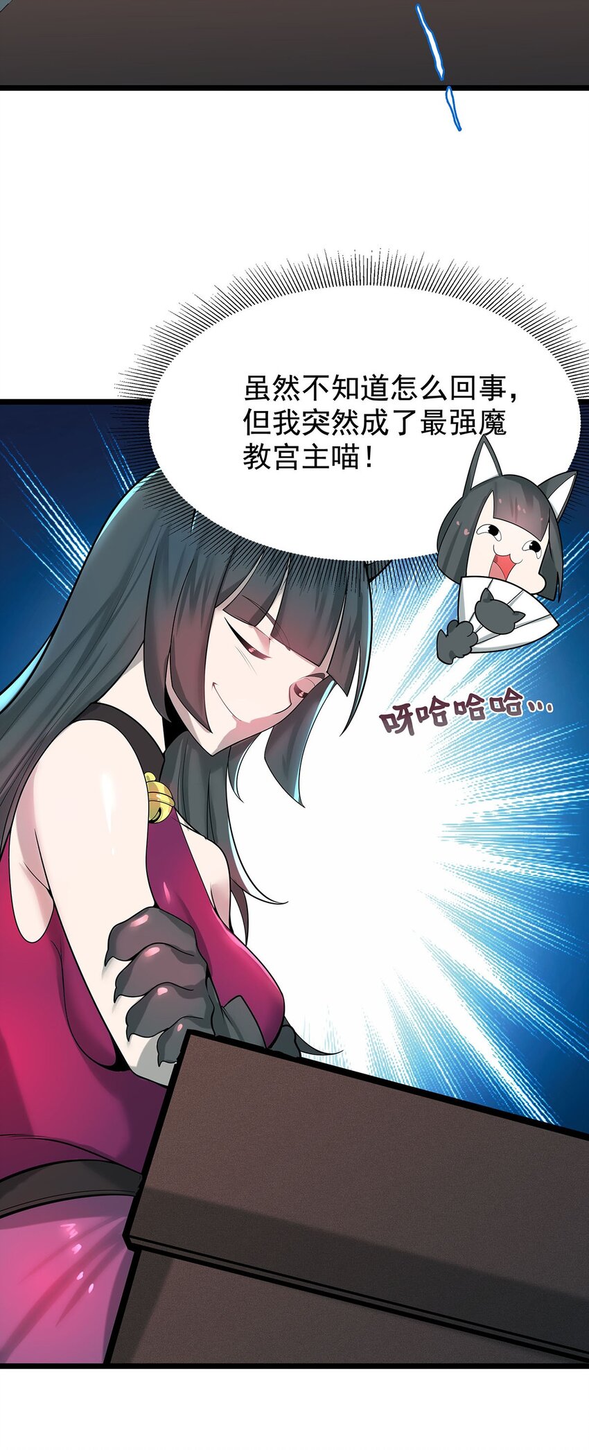 《渡劫后我变成了骷髅魔尊》39 上古法器的大秘密！ 第3页