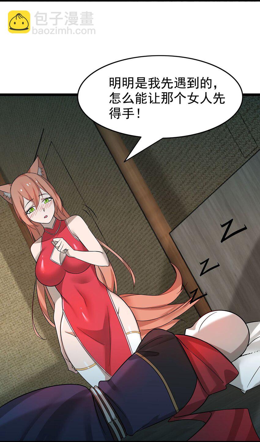 《渡劫后我变成了骷髅魔尊》39 上古法器的大秘密！ 第40页