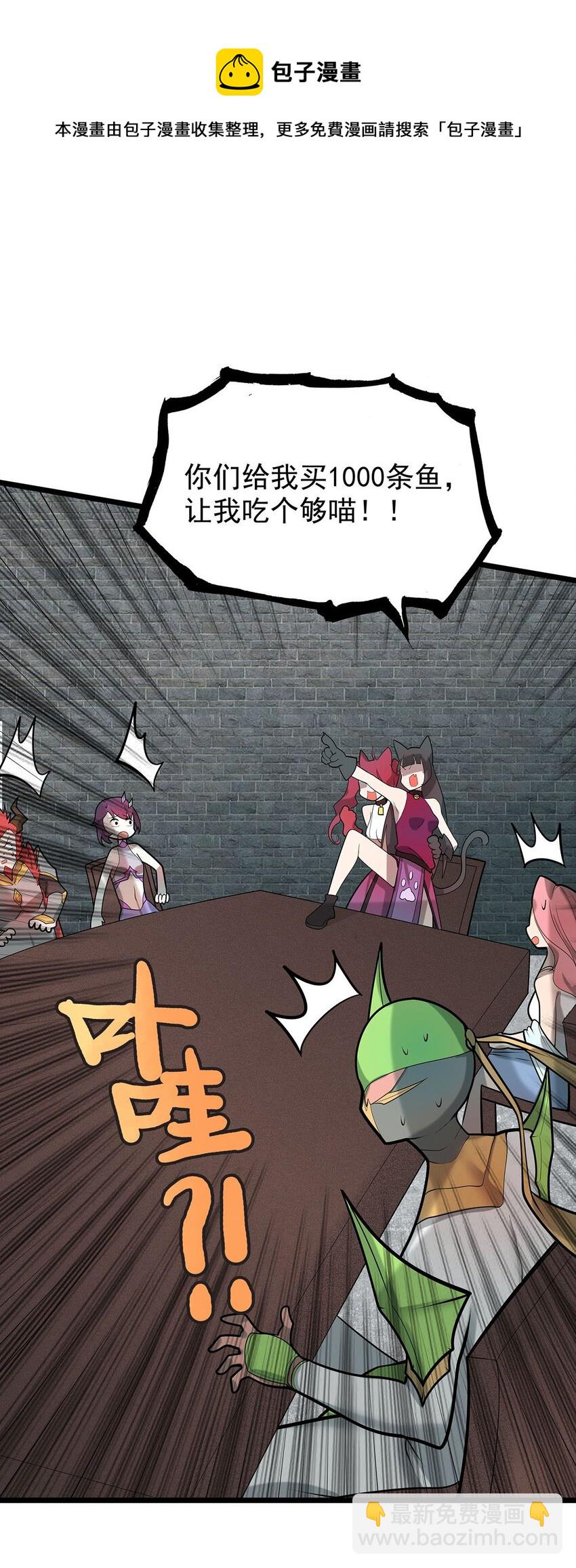 《渡劫后我变成了骷髅魔尊》39 上古法器的大秘密！ 第5页