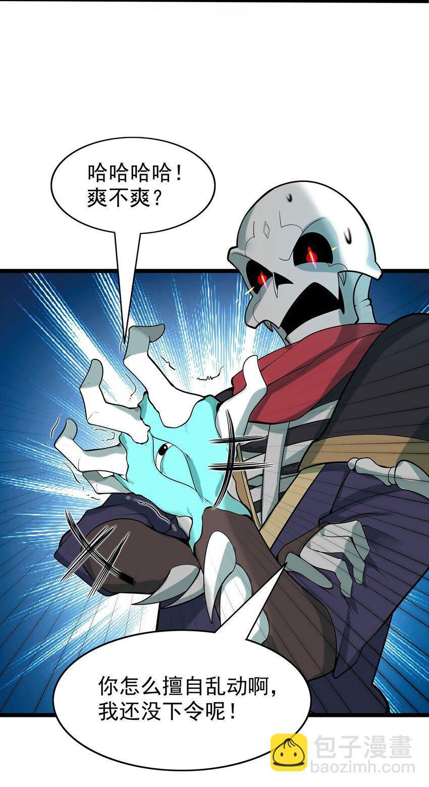 《渡劫后我变成了骷髅魔尊》38 喵喵宫主的绝招？ 第27页