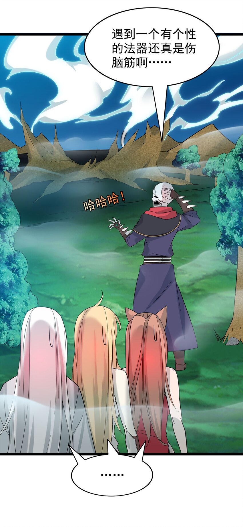 《渡劫后我变成了骷髅魔尊》38 喵喵宫主的绝招？ 第34页