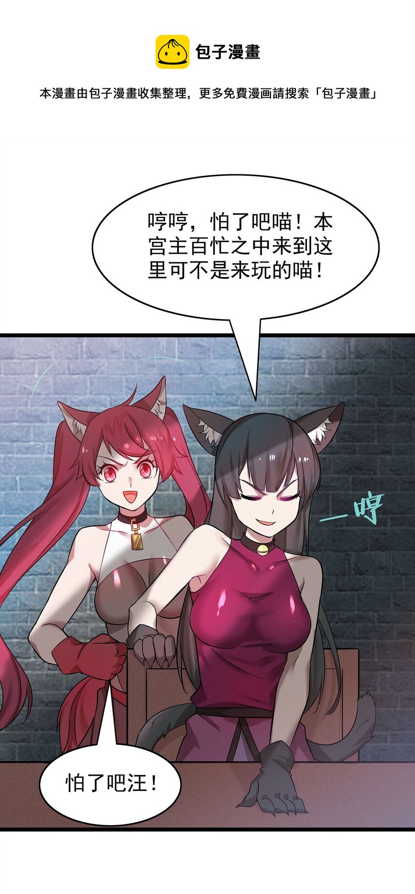 《渡劫后我变成了骷髅魔尊》38 喵喵宫主的绝招？ 第5页