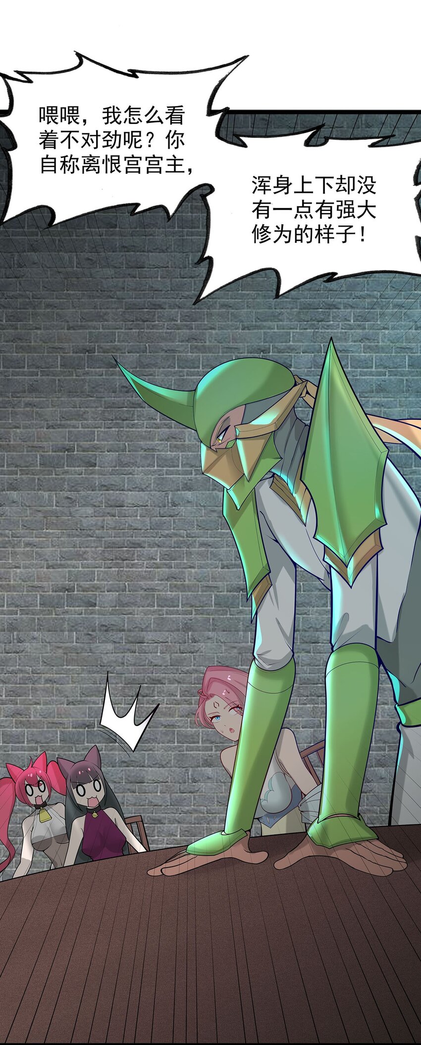 《渡劫后我变成了骷髅魔尊》38 喵喵宫主的绝招？ 第7页
