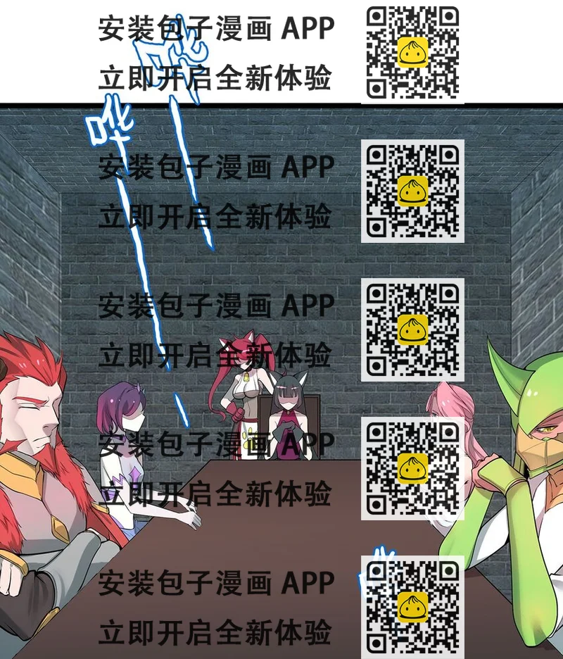 《渡劫后我变成了骷髅魔尊》39 上古法器的大秘密！ 第2页