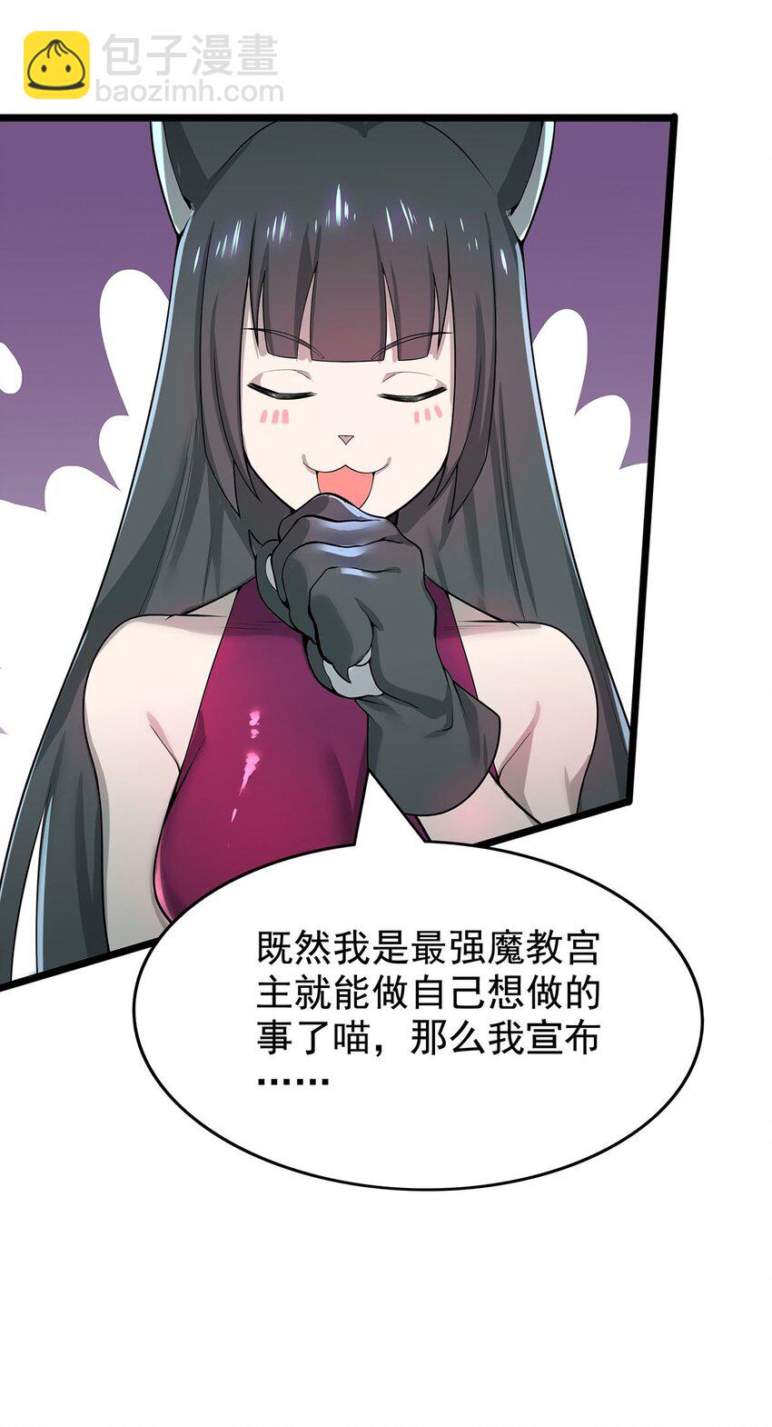 《渡劫后我变成了骷髅魔尊》39 上古法器的大秘密！ 第4页