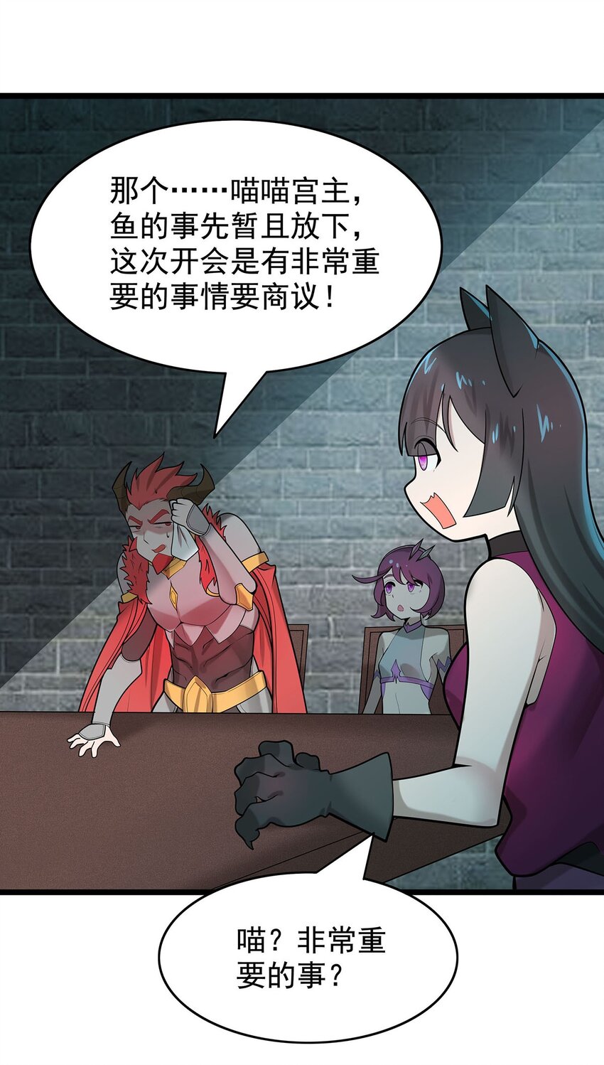 《渡劫后我变成了骷髅魔尊》39 上古法器的大秘密！ 第7页