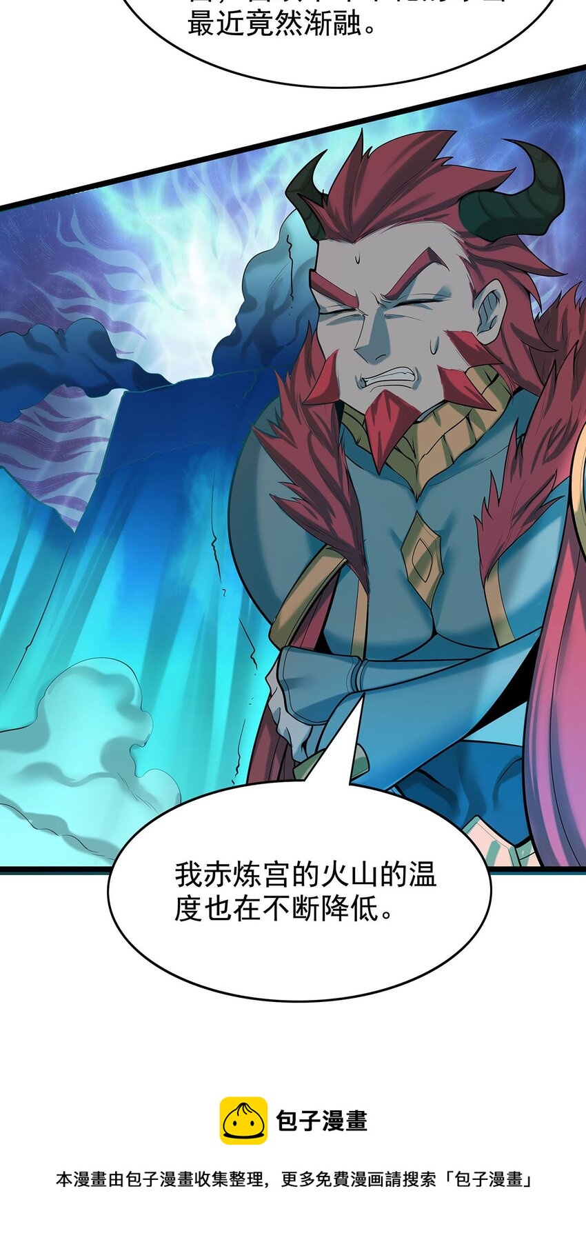 《渡劫后我变成了骷髅魔尊》39 上古法器的大秘密！ 第9页