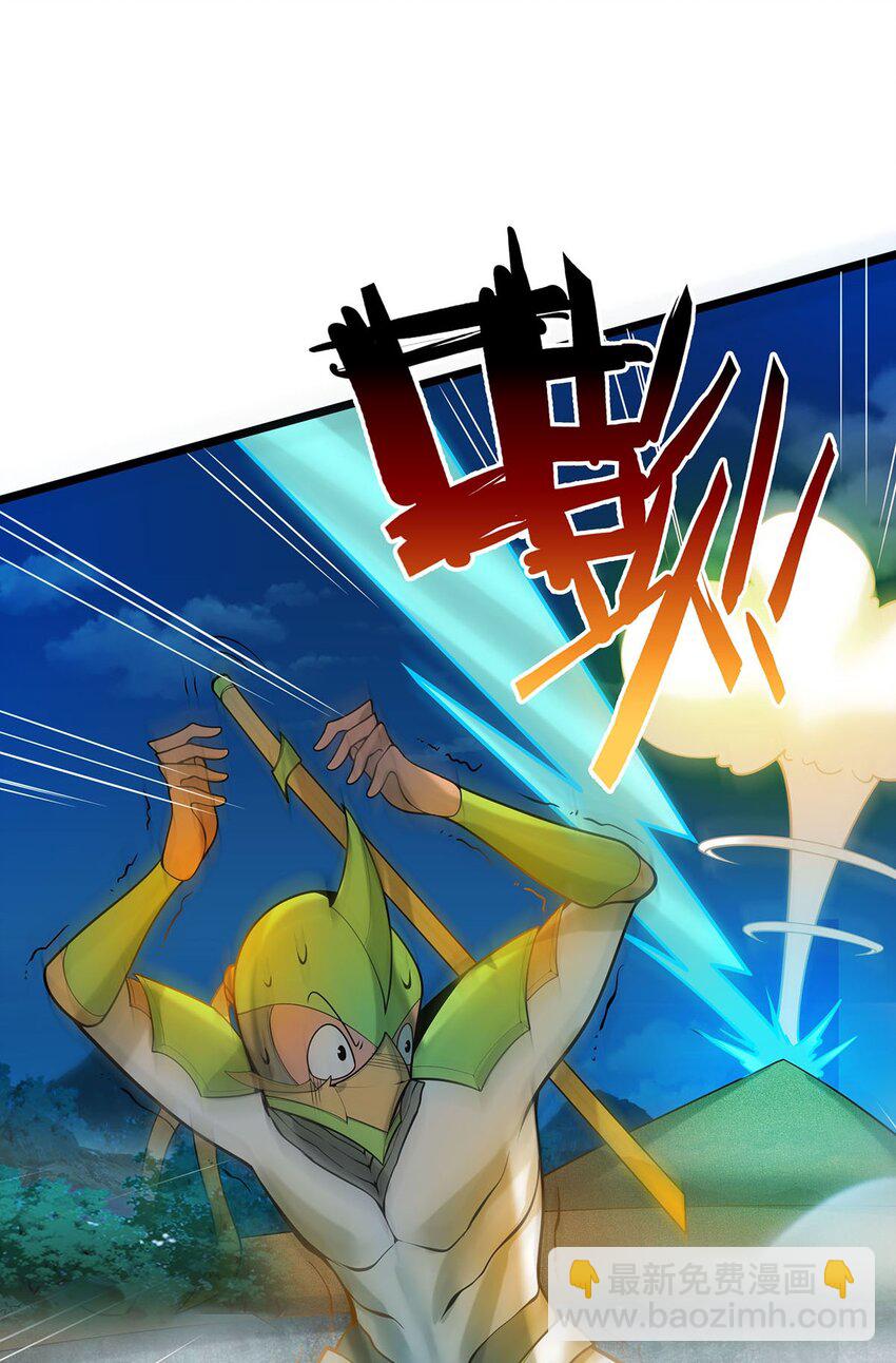 《渡劫后我变成了骷髅魔尊》38 喵喵宫主的绝招？ 第32页