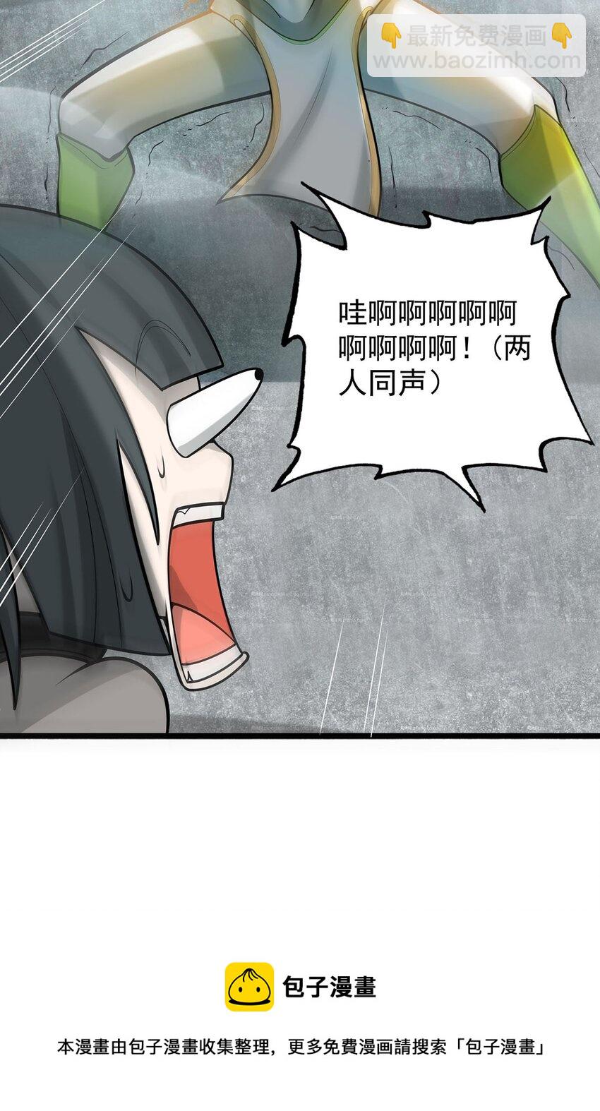 《渡劫后我变成了骷髅魔尊》38 喵喵宫主的绝招？ 第33页