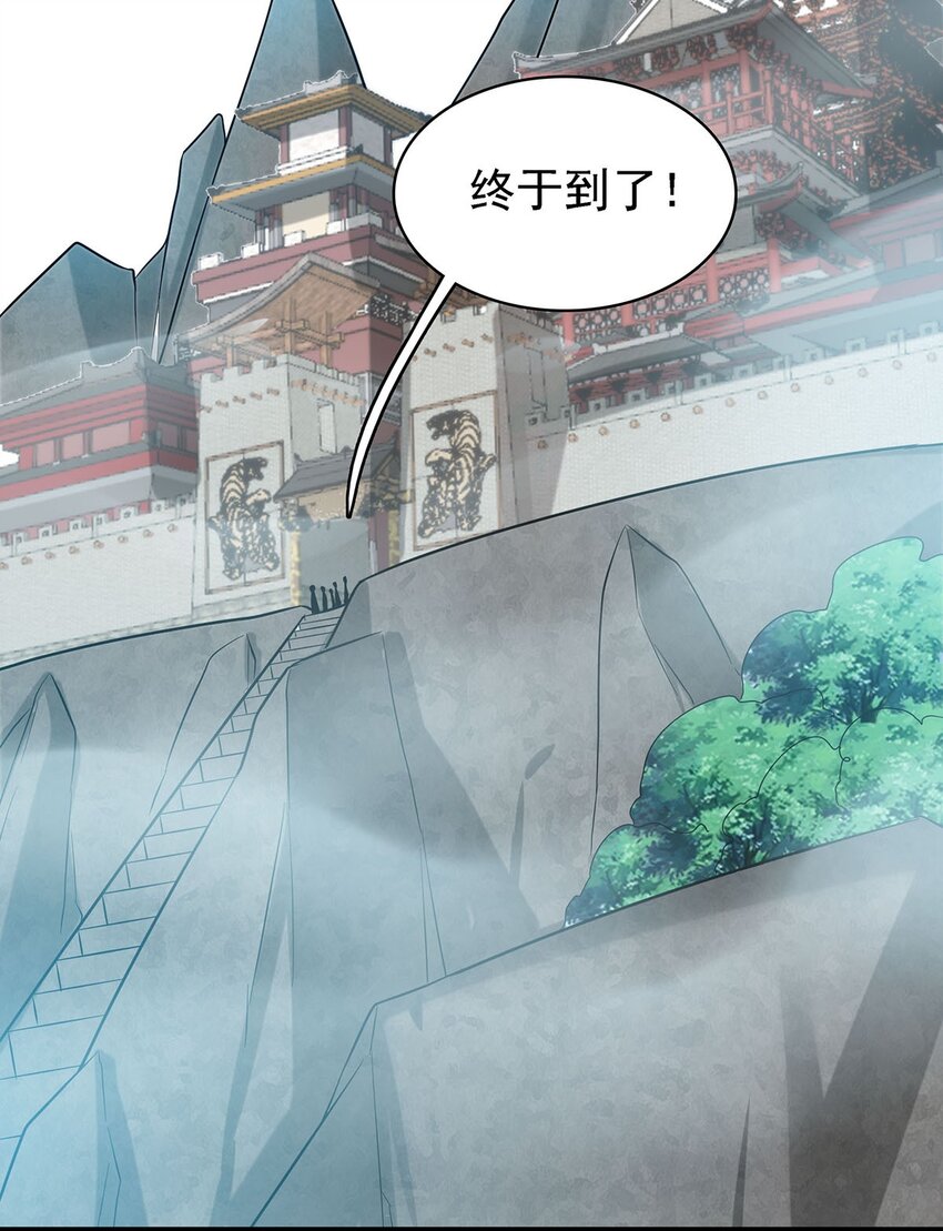 《渡劫后我变成了骷髅魔尊》40 自我魅惑的快乐时光 第18页