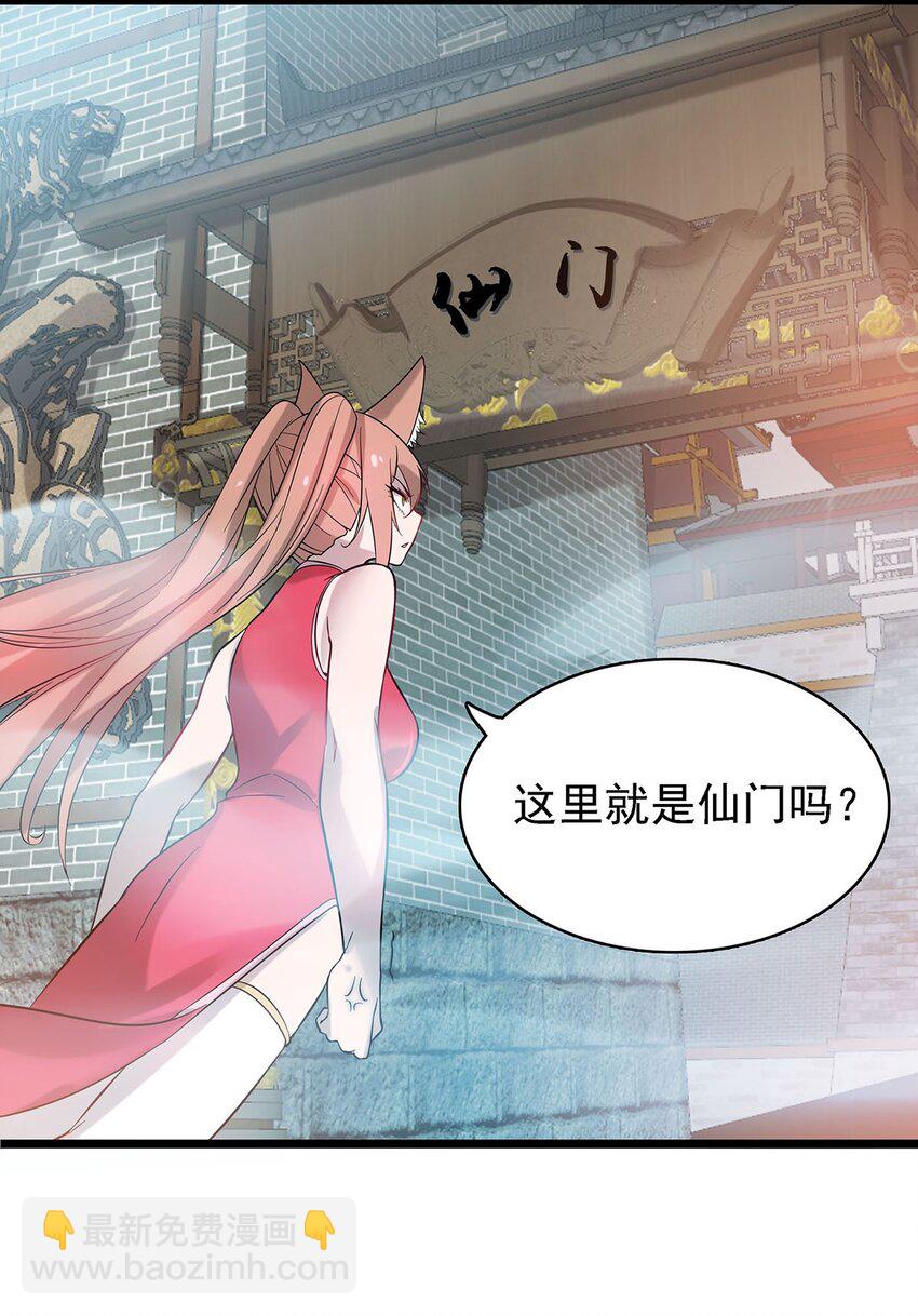 《渡劫后我变成了骷髅魔尊》40 自我魅惑的快乐时光 第19页