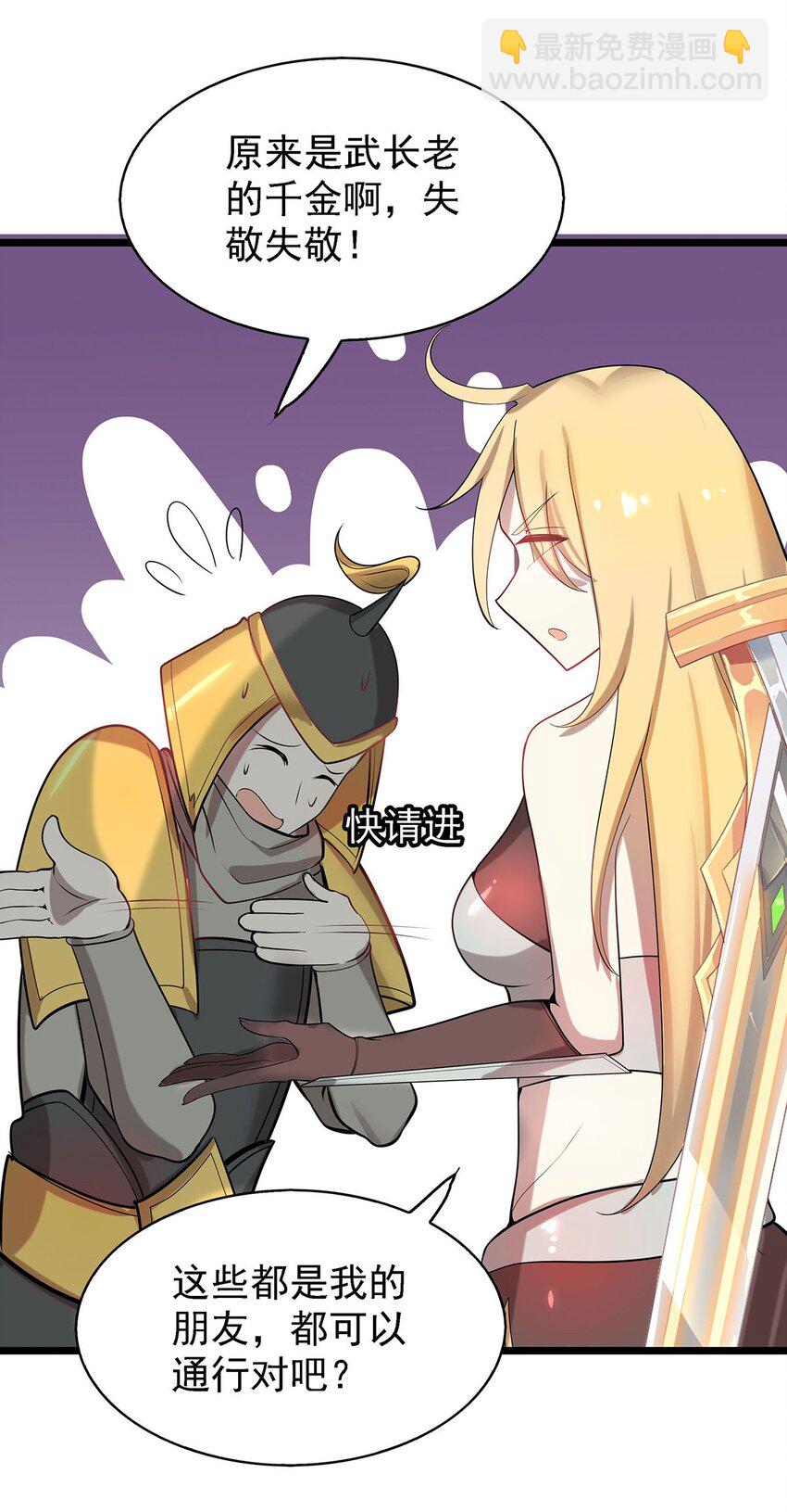 《渡劫后我变成了骷髅魔尊》40 自我魅惑的快乐时光 第22页