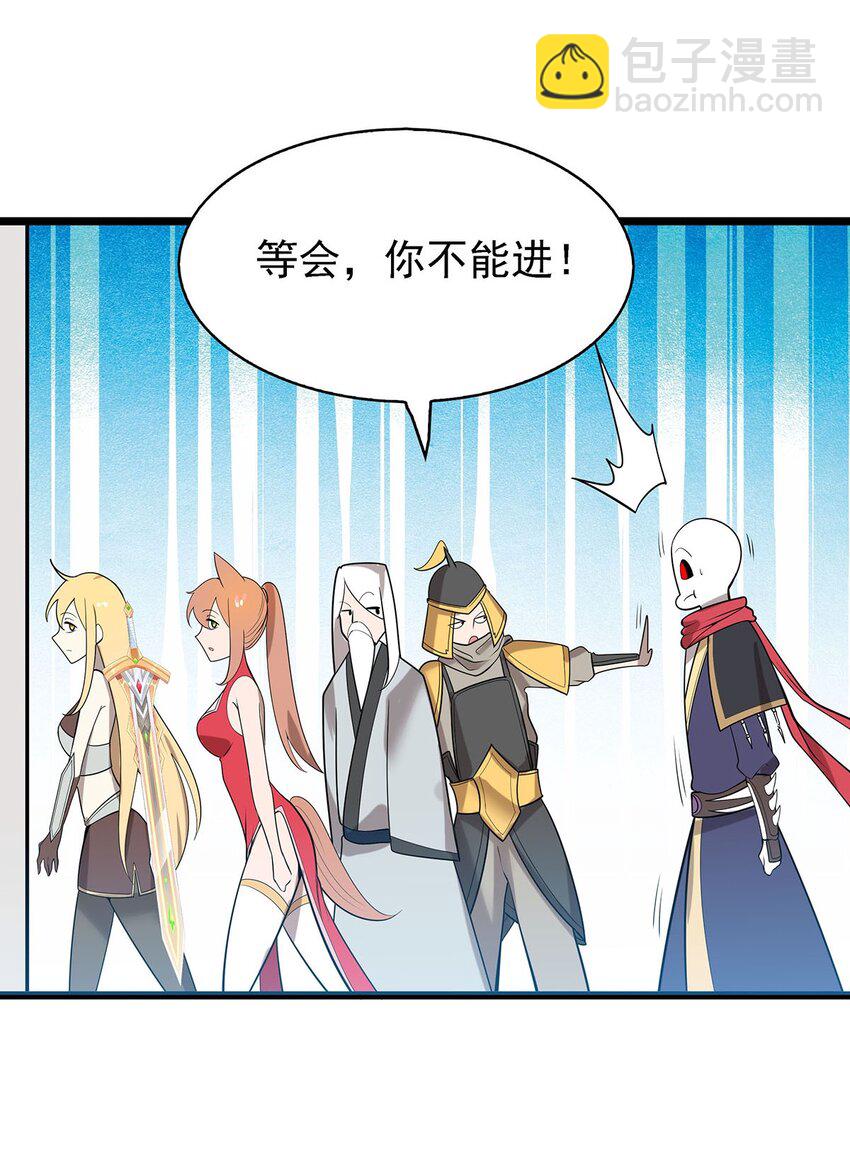 《渡劫后我变成了骷髅魔尊》40 自我魅惑的快乐时光 第24页