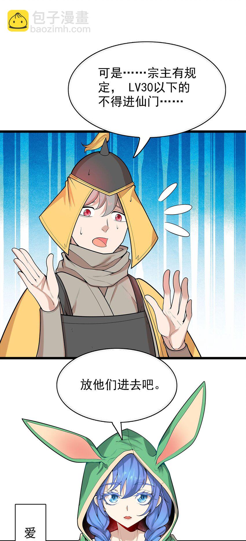 《渡劫后我变成了骷髅魔尊》40 自我魅惑的快乐时光 第31页