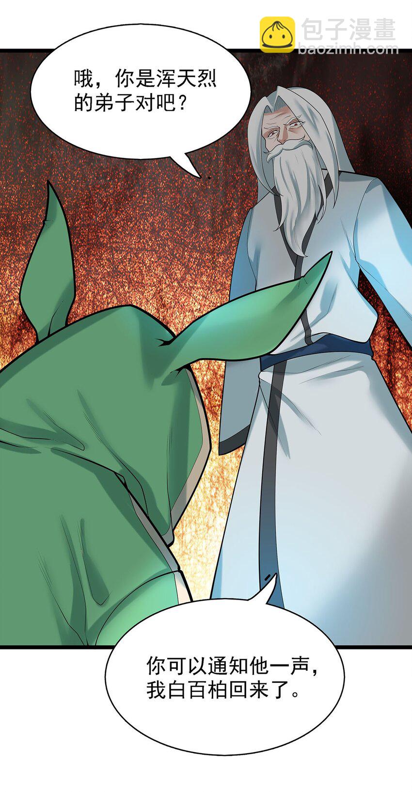 《渡劫后我变成了骷髅魔尊》40 自我魅惑的快乐时光 第35页