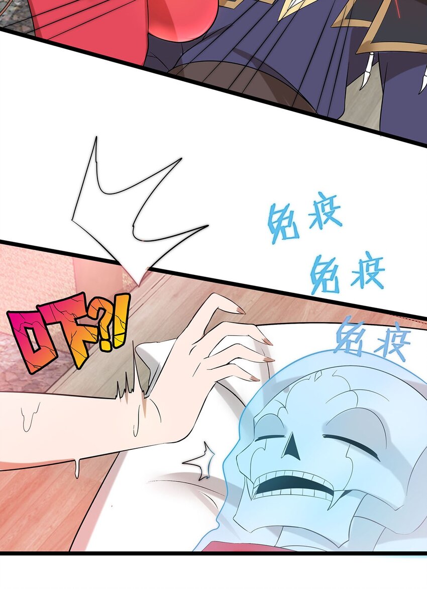 《渡劫后我变成了骷髅魔尊》40 自我魅惑的快乐时光 第7页