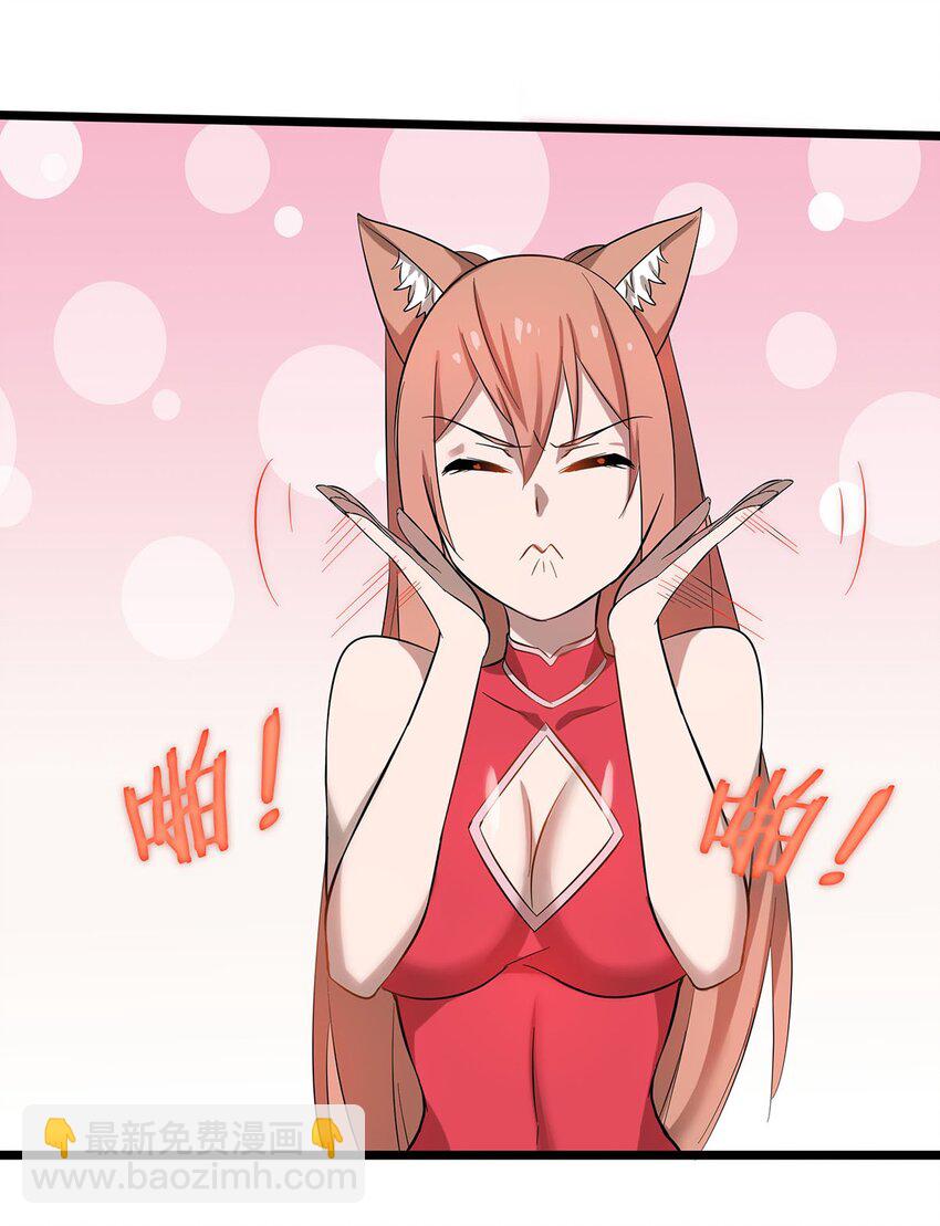 《渡劫后我变成了骷髅魔尊》40 自我魅惑的快乐时光 第10页
