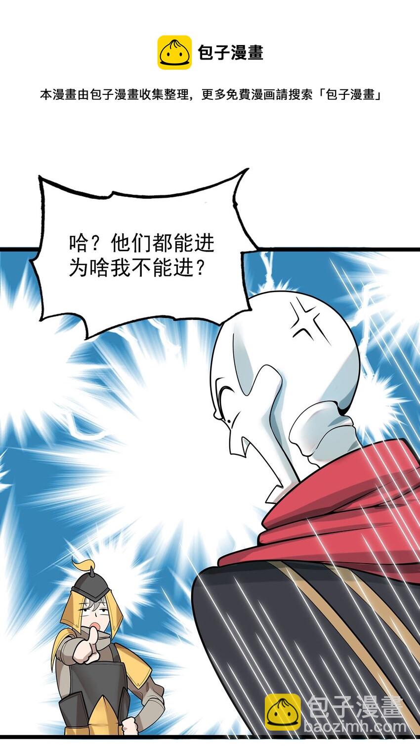 《渡劫后我变成了骷髅魔尊》40 自我魅惑的快乐时光 第25页