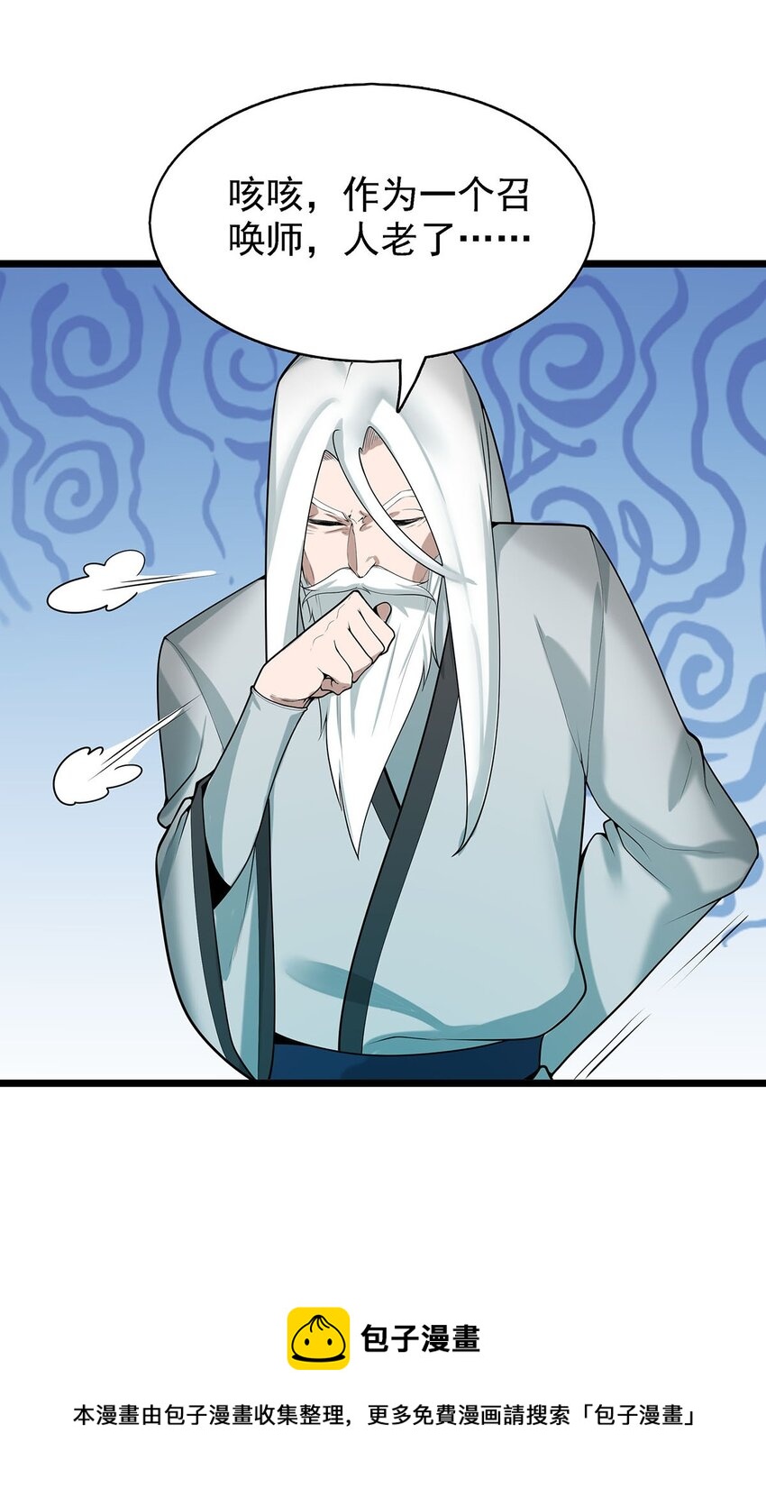 《渡劫后我变成了骷髅魔尊》40 自我魅惑的快乐时光 第29页