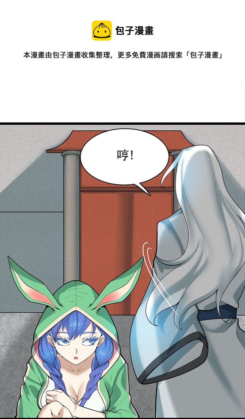 《渡劫后我变成了骷髅魔尊》40 自我魅惑的快乐时光 第37页