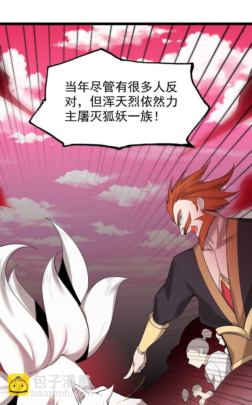 《渡劫后我变成了骷髅魔尊》37 新离恨宫宫主？ 第12页