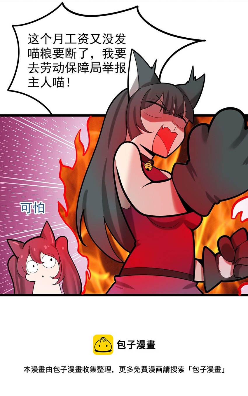 《渡劫后我变成了骷髅魔尊》37 新离恨宫宫主？ 第21页